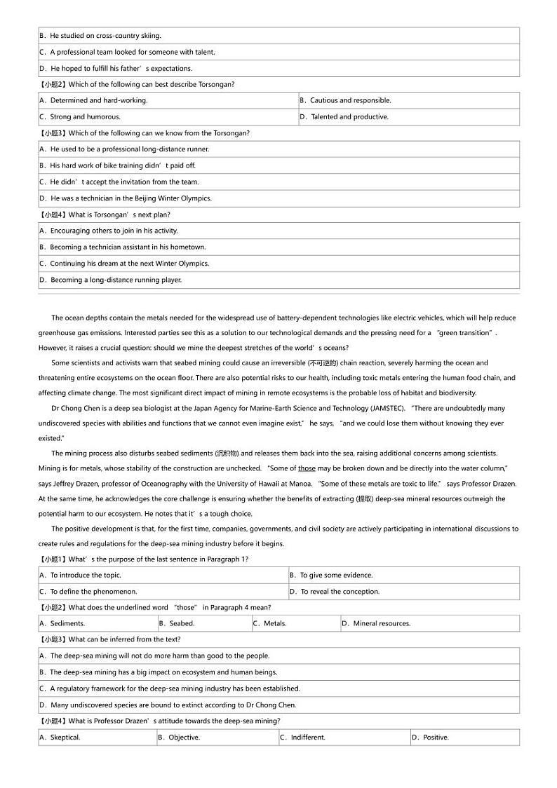 2023_2024学年4月广西河池高一下学期月考英语试卷（十校）02