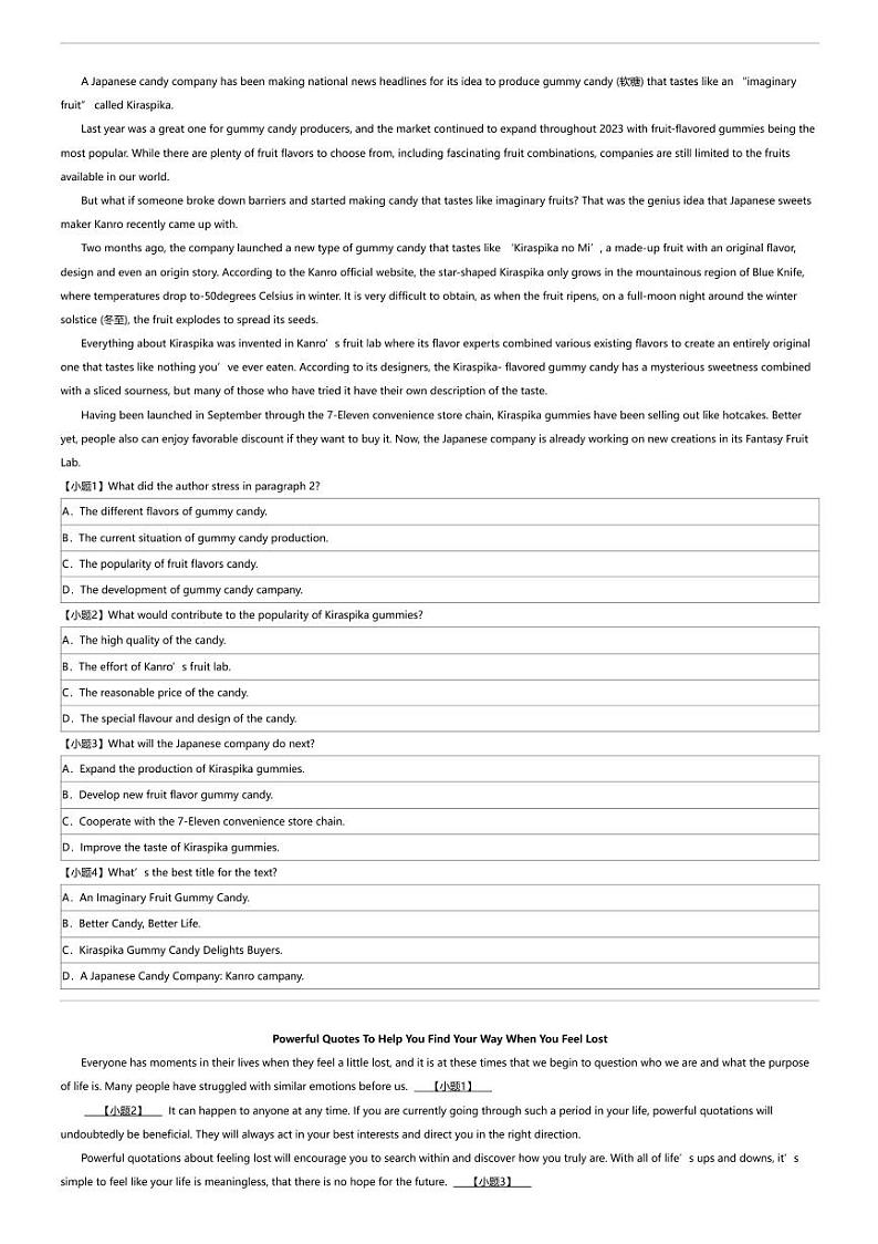 2023_2024学年4月广西河池高一下学期月考英语试卷（十校）03