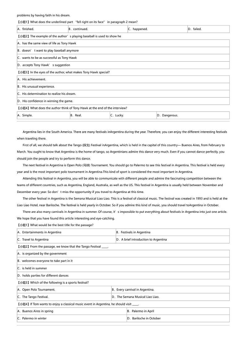2023_2024学年4月内蒙古赤峰松山区内蒙古第二地质中学高二下学期月考英语试卷第2页