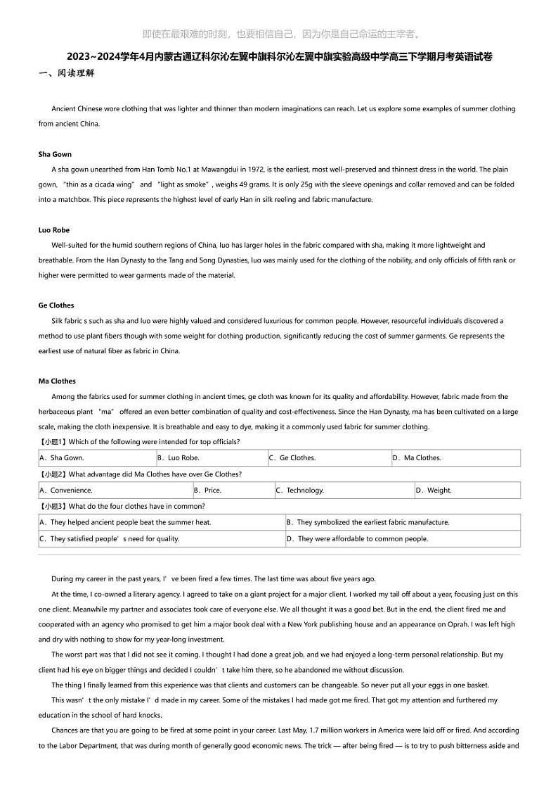 2023_2024学年4月内蒙古通辽科尔沁左翼中旗科尔沁左翼中旗实验高级中学高三下学期月考英语试卷第1页