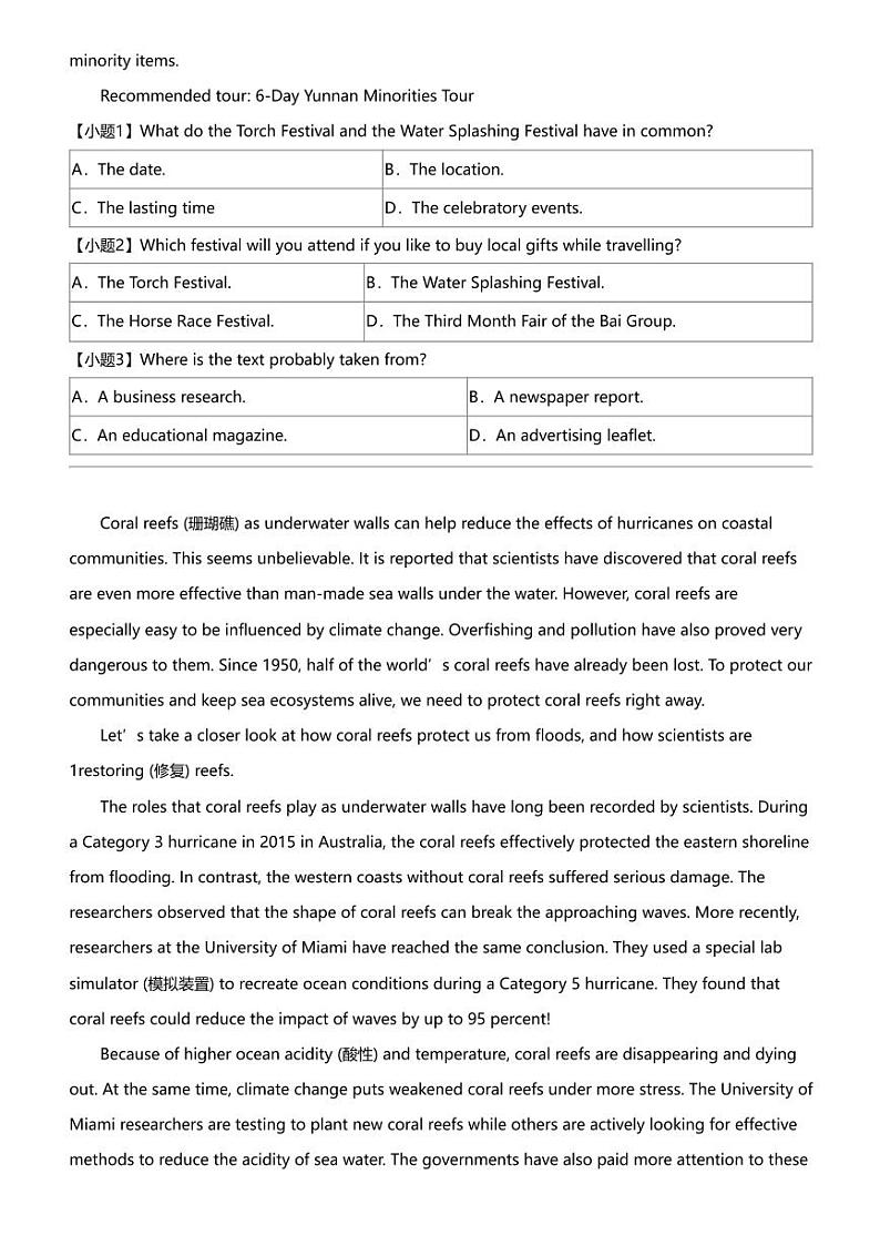 2023_2024学年4月浙江湖州长兴县长兴金陵高级中学高一下学期月考英语试卷第2页