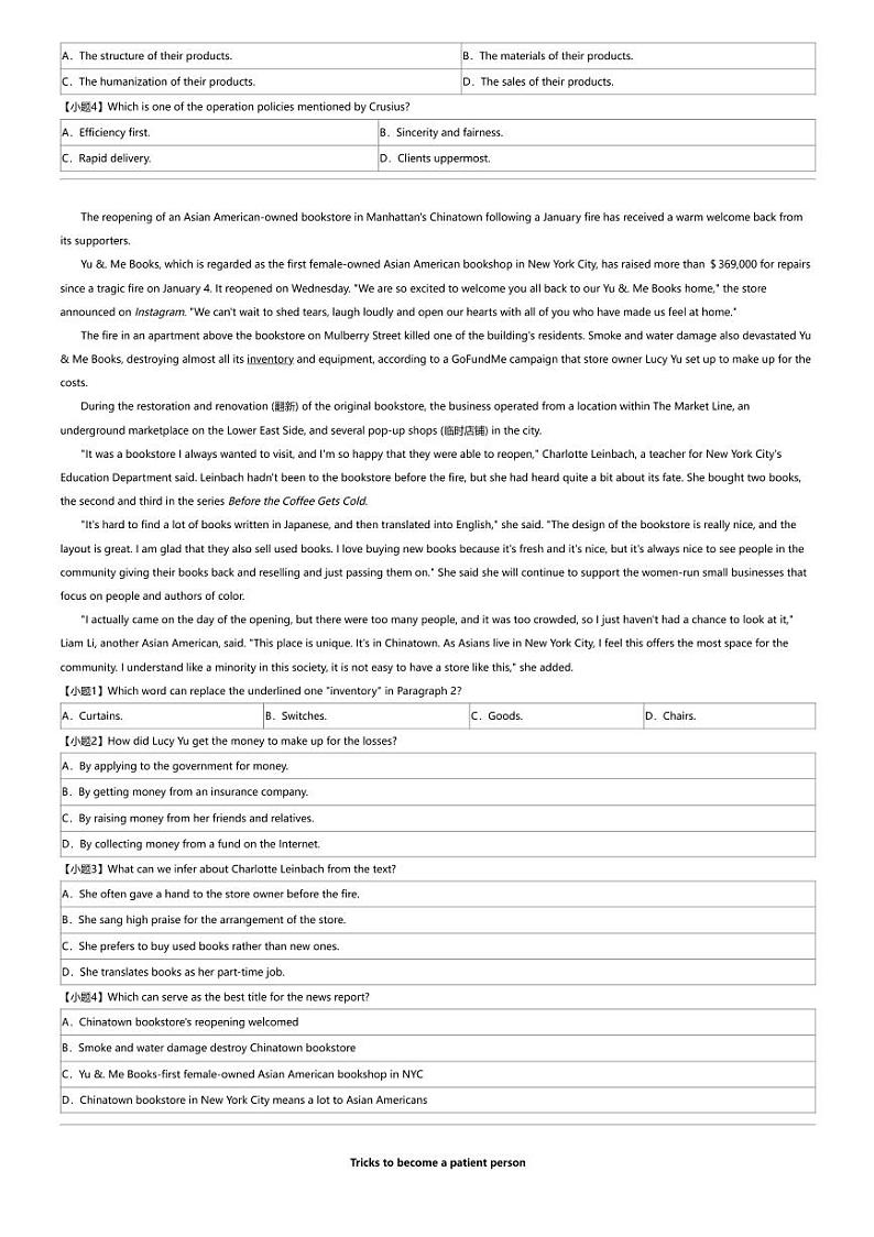 2023_2024学年5月广东深圳光明区深圳市光明新区高级中学高三下学期月考英语试卷第3页