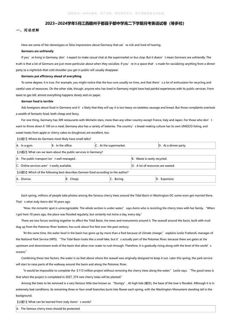 2023_2024学年5月江西赣州于都县于都中学高二下学期月考英语试卷（等多校）01