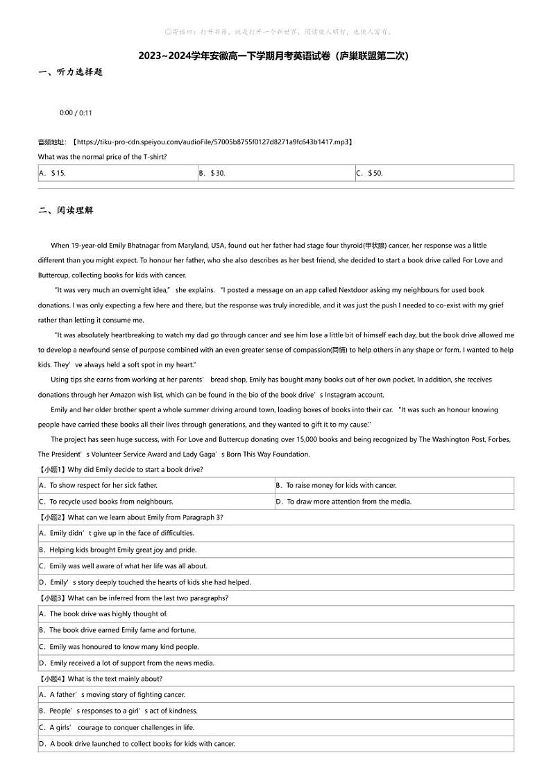 2023_2024学年安徽高一下学期月考英语试卷（庐巢联盟第二次）第1页