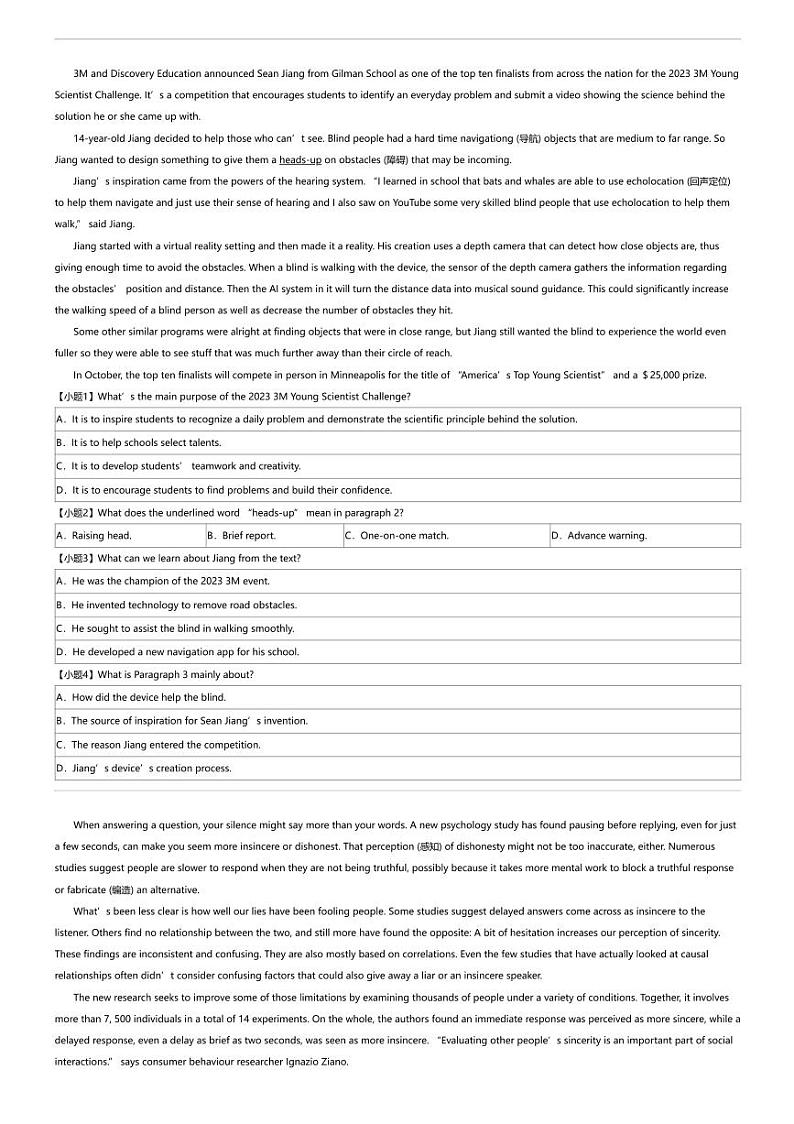 2023_2024学年安徽高一下学期月考英语试卷（庐巢联盟第二次）第2页
