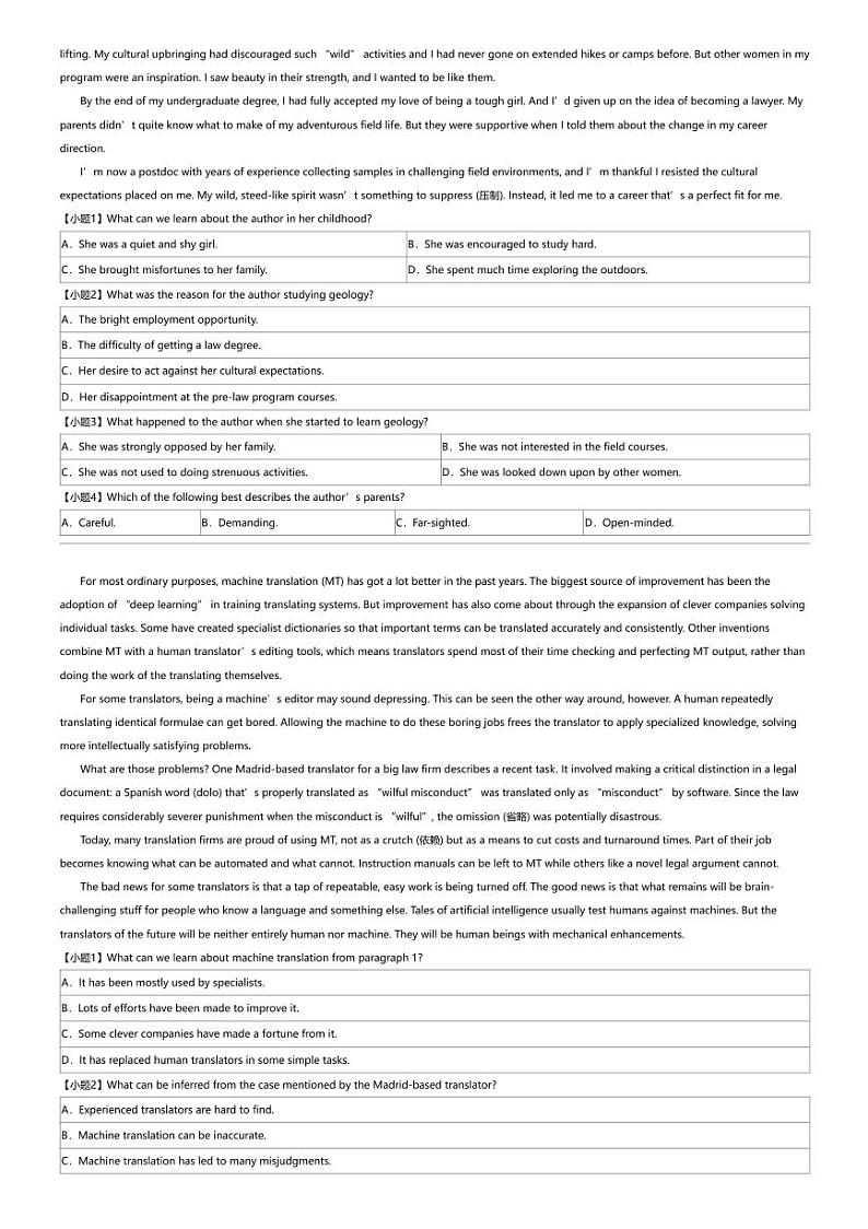 2023_2024学年安徽黄山屯溪区屯溪区第一中学高二下学期期中英语试卷02