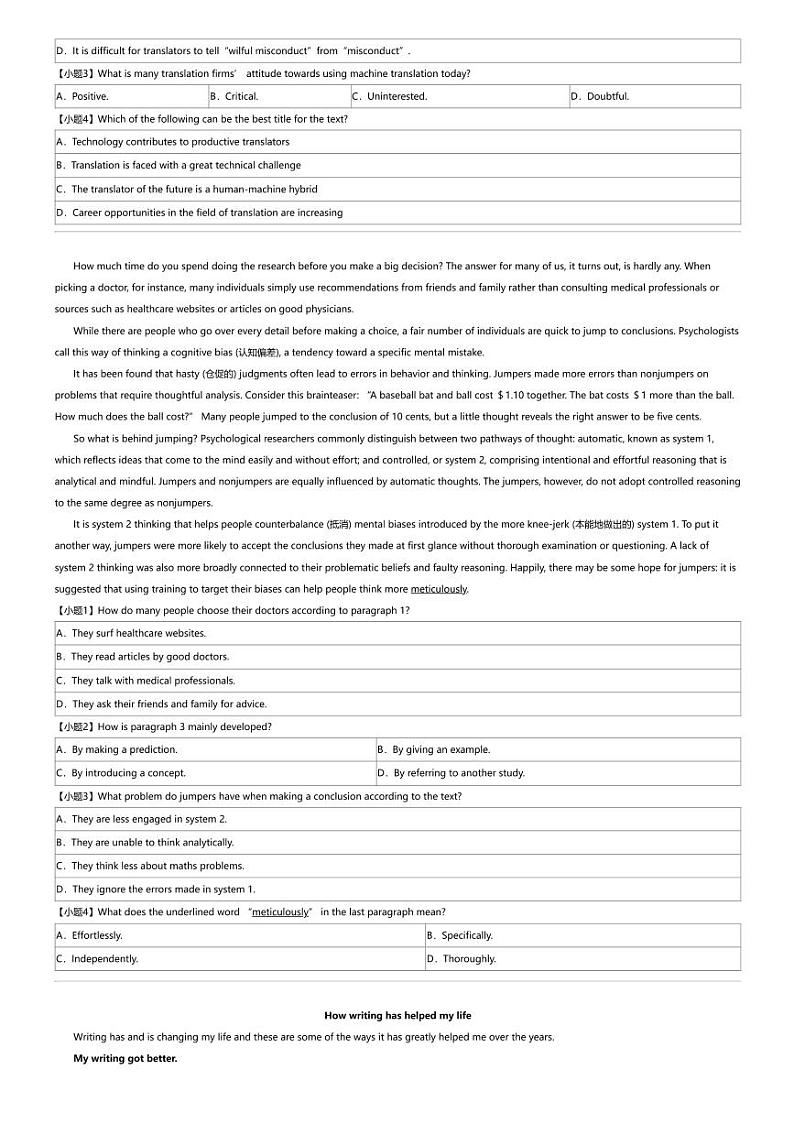 2023_2024学年安徽黄山屯溪区屯溪区第一中学高二下学期期中英语试卷03