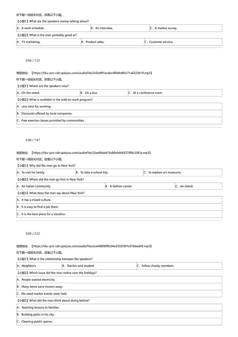 2023_2024学年福建莆田城厢区福建省莆田第一中学高一下学期期中英语试卷02