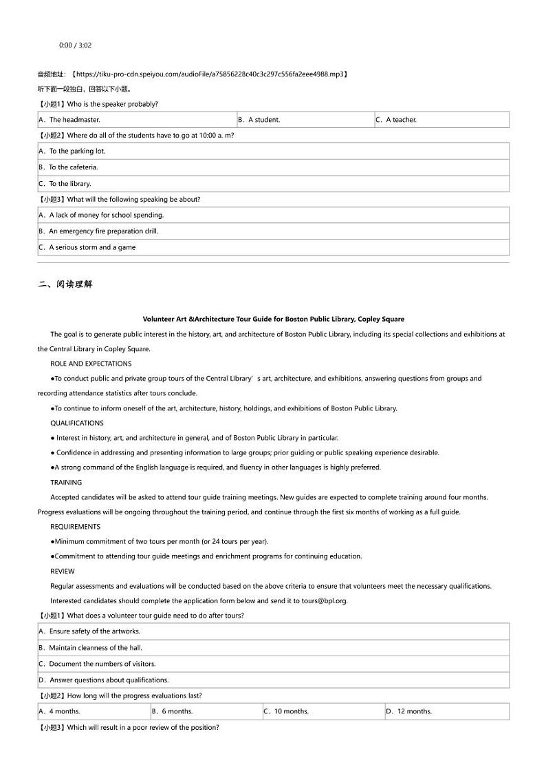 2023_2024学年福建泉州鲤城区福建省泉州第一中学高一下学期期中英语试卷03