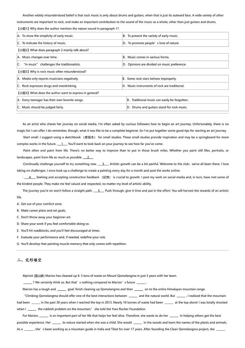 2023_2024学年福建泉州高一下学期期中英语试卷（惠南中学）第3页