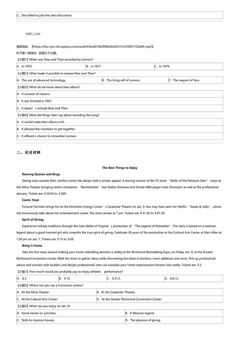 2023_2024学年福建泉州鲤城区福建省泉州第一中学高二下学期期中英语试卷03
