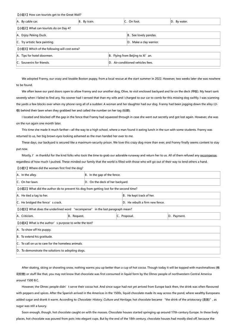 2023_2024学年吉林高二下学期期中英语试卷（基础年级5月）第2页