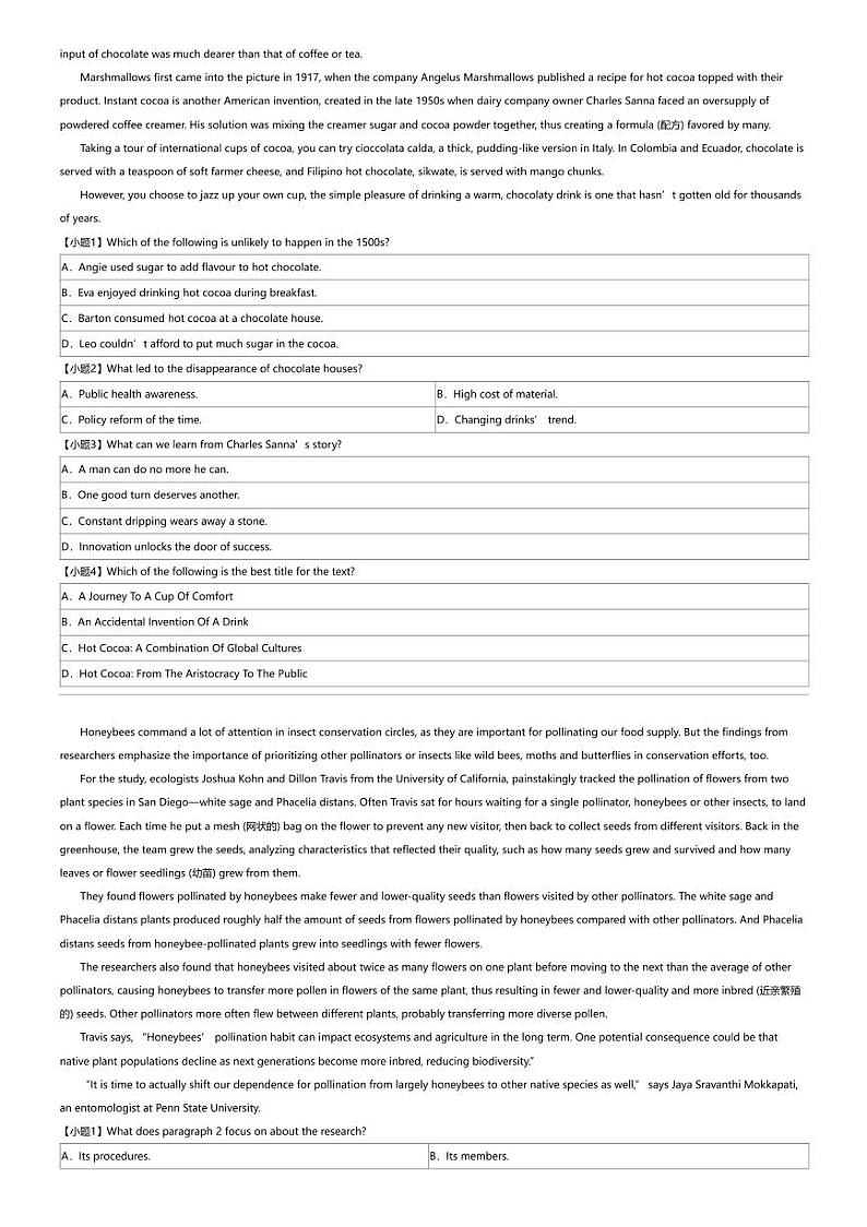 2023_2024学年吉林高二下学期期中英语试卷（基础年级5月）第3页