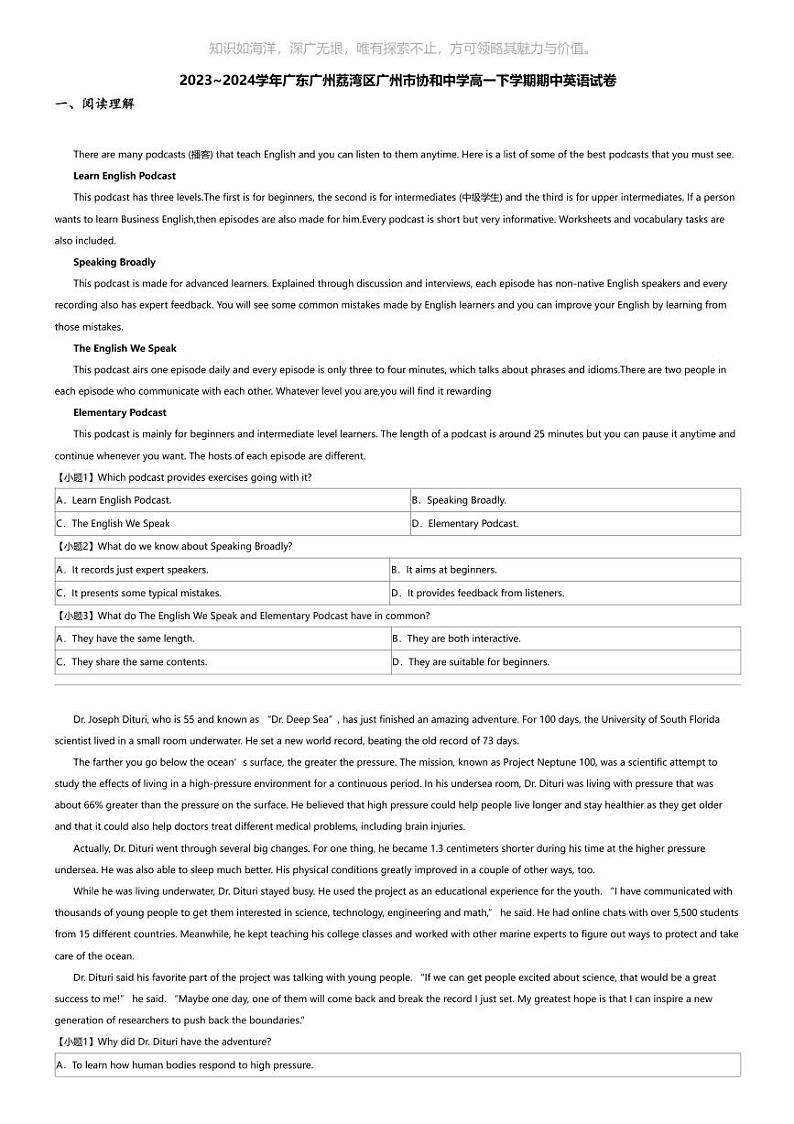 2023_2024学年广东广州荔湾区广州市协和中学高一下学期期中英语试卷01