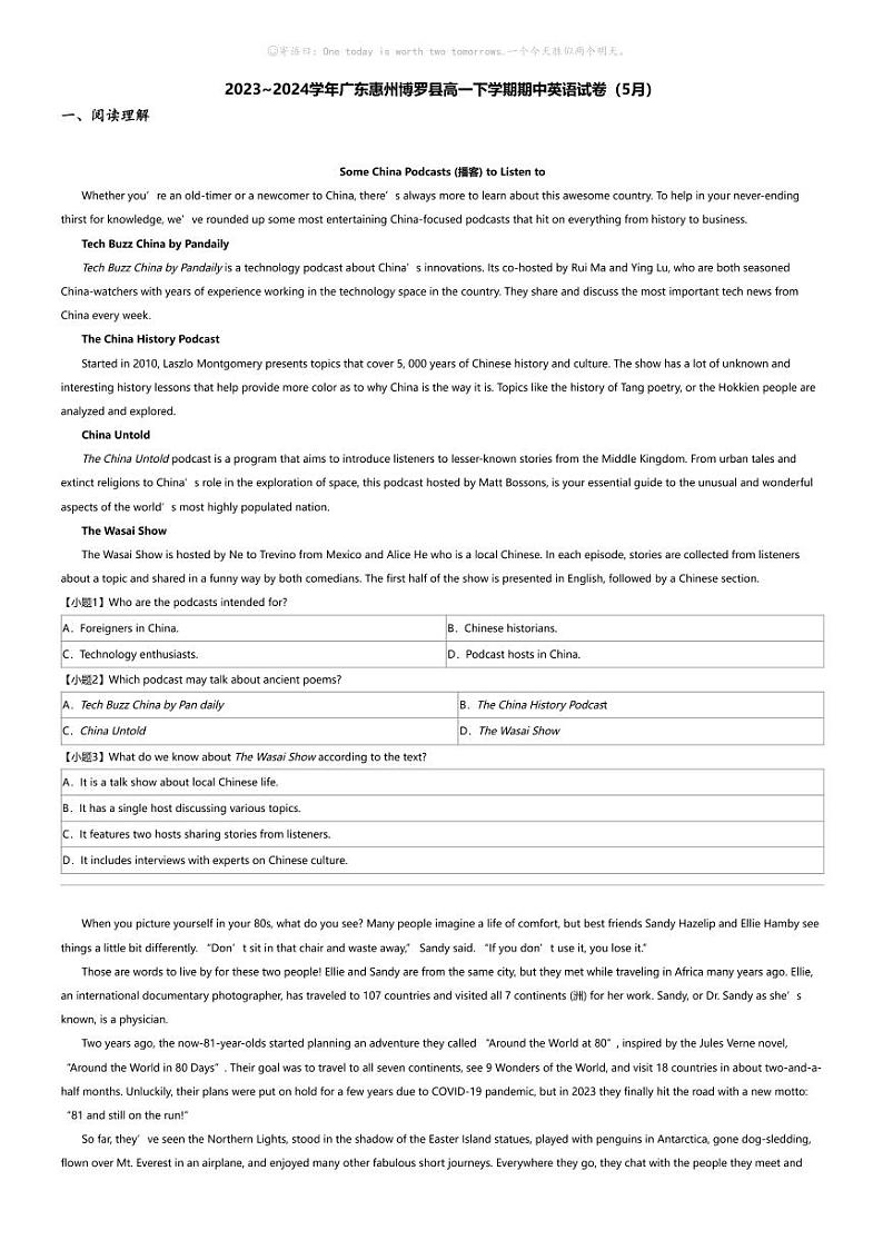 2023_2024学年广东惠州博罗县高一下学期期中英语试卷（5月）01