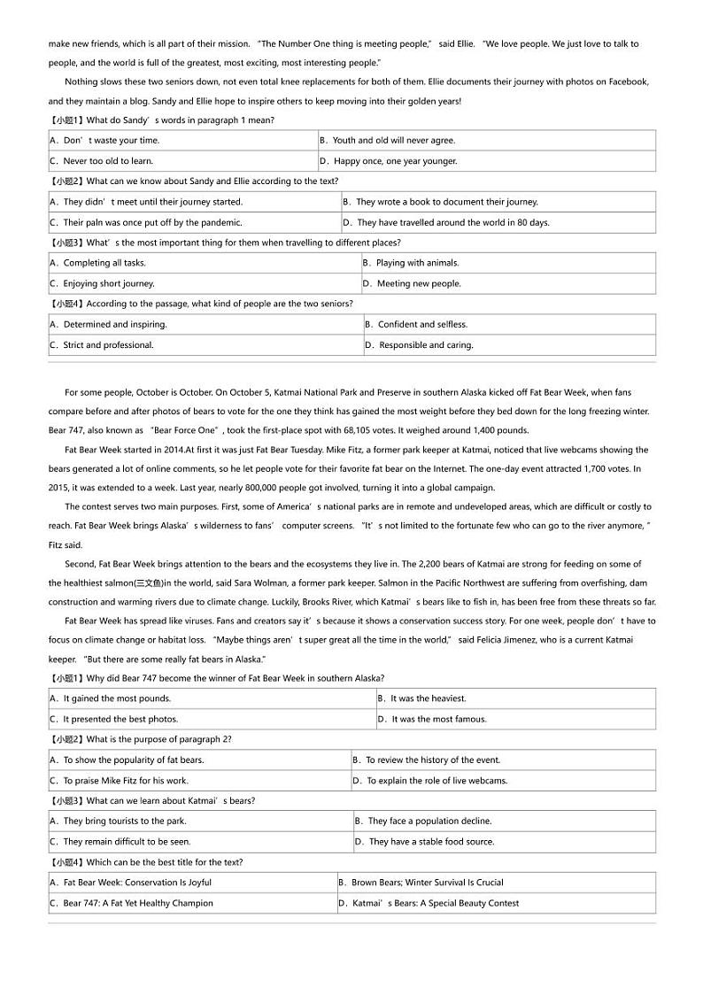 2023_2024学年广东惠州博罗县高一下学期期中英语试卷（5月）02