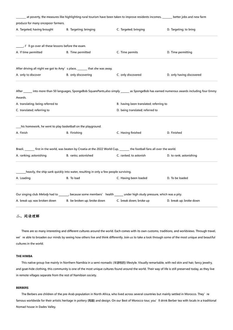 2023_2024学年广东深圳光明区深大附属实验中学高一下学期月考英语试卷（第一次）02