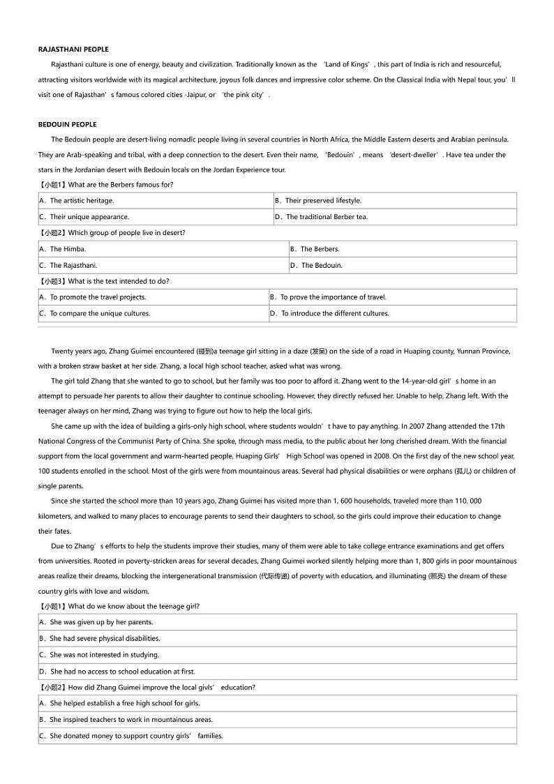 2023_2024学年广东深圳光明区深大附属实验中学高一下学期月考英语试卷（第一次）03