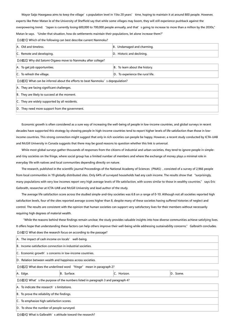 2023_2024学年河北唐山高二下学期期中英语试卷（十县一中联盟）第2页