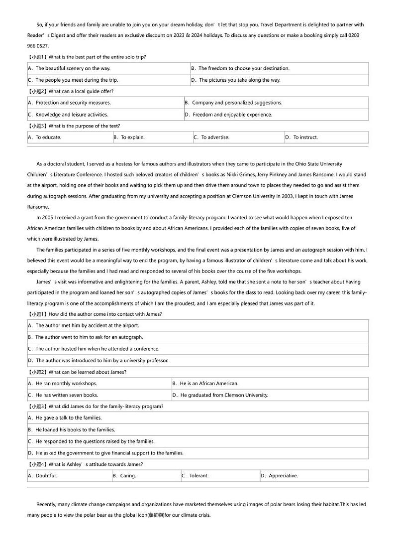 2023_2024学年河南信阳浉河区河南省信阳高级中学高一下学期期中英语试卷03