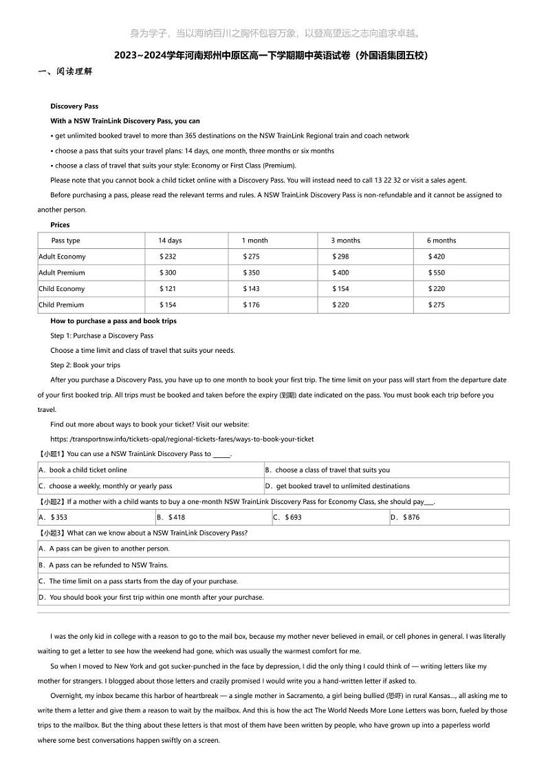 2023_2024学年河南郑州中原区高一下学期期中英语试卷（外国语集团五校）01