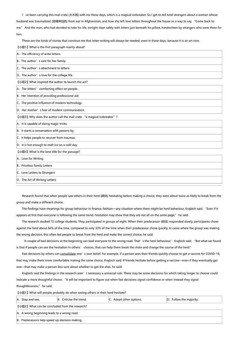 2023_2024学年河南郑州中原区高一下学期期中英语试卷（外国语集团五校）02