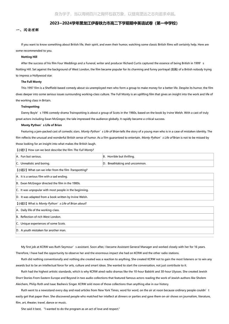 2023_2024学年黑龙江伊春铁力市高二下学期期中英语试卷（第一中学校）第1页