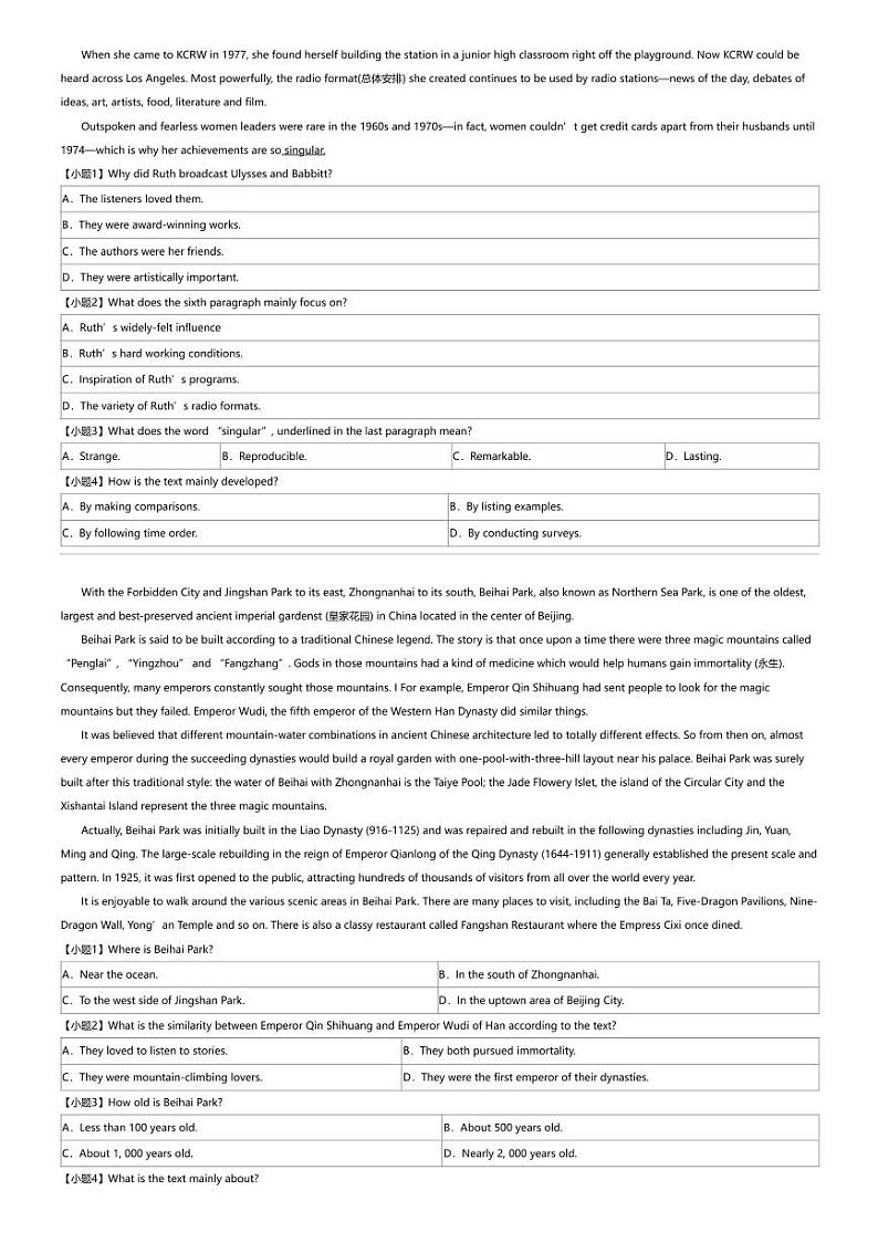 2023_2024学年黑龙江伊春铁力市高二下学期期中英语试卷（第一中学校）第2页