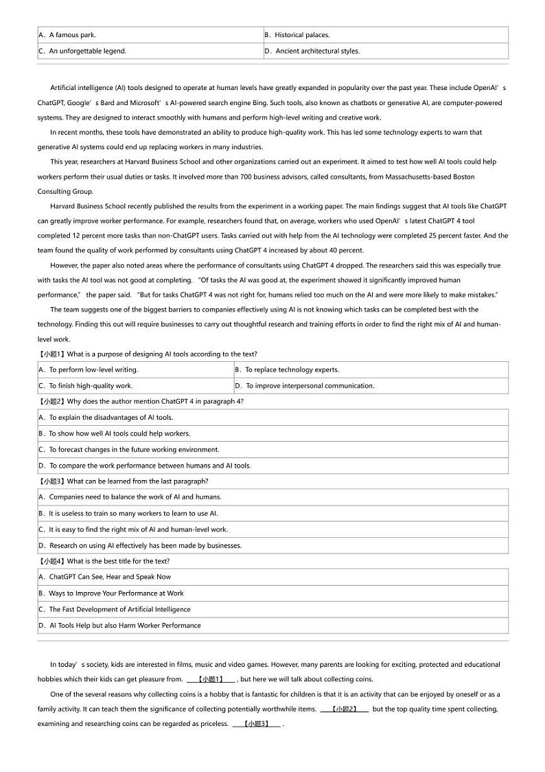 2023_2024学年黑龙江伊春铁力市高二下学期期中英语试卷（第一中学校）第3页