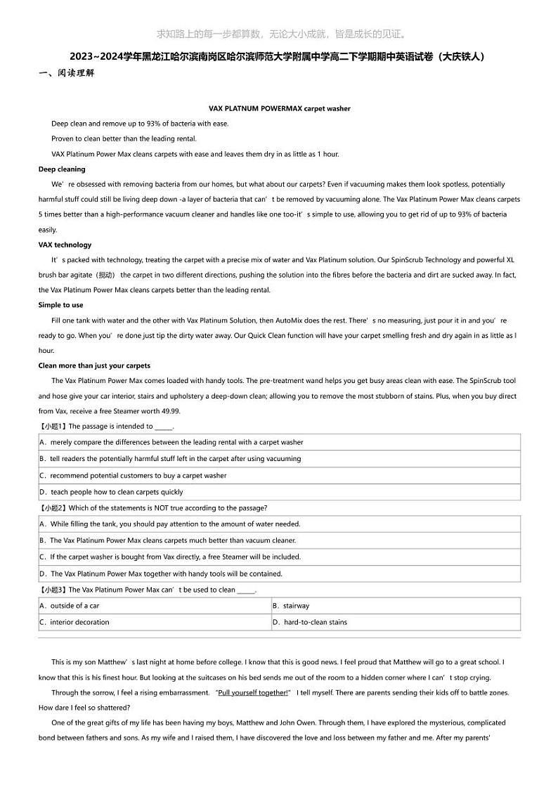 2023_2024学年黑龙江哈尔滨南岗区哈尔滨师范大学附属中学高二下学期期中英语试卷（大庆铁人）01