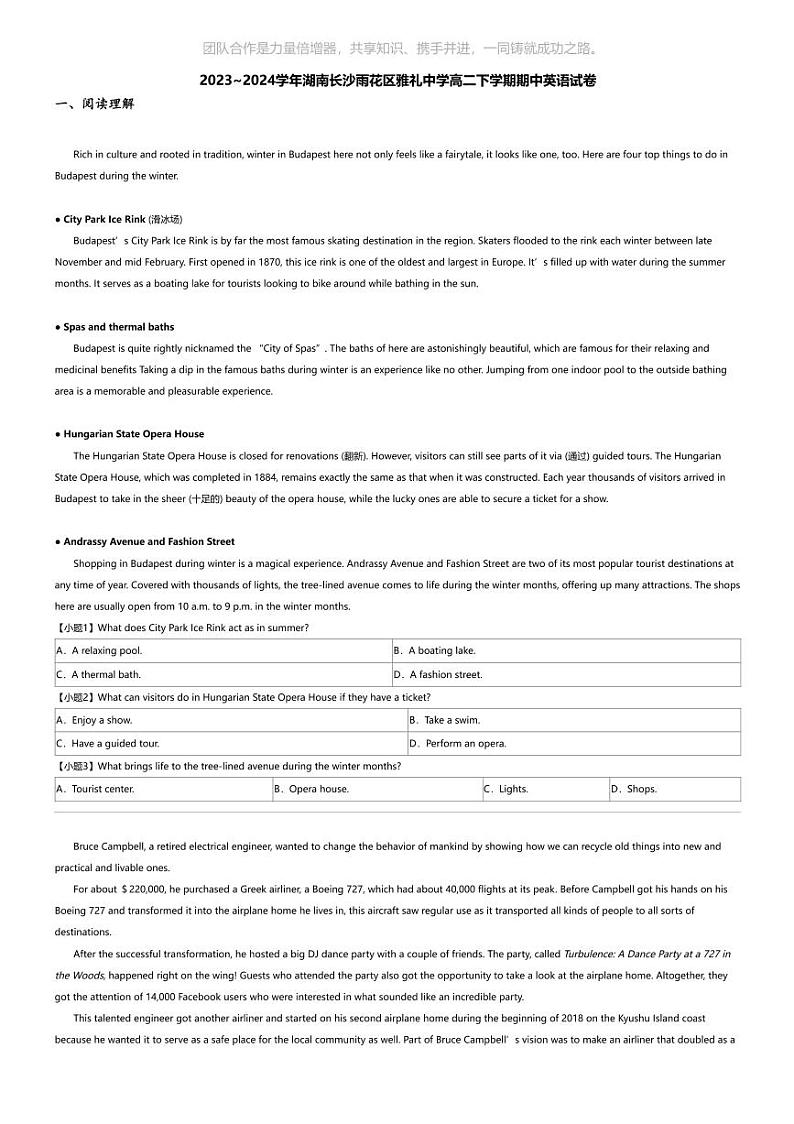 2023_2024学年湖南长沙雨花区雅礼中学高二下学期期中英语试卷01