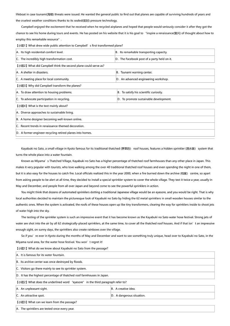 2023_2024学年湖南长沙雨花区雅礼中学高二下学期期中英语试卷02