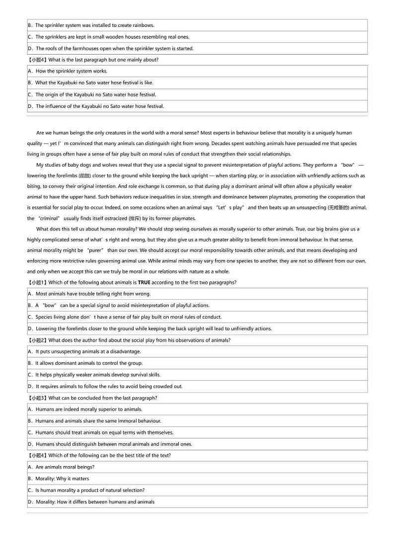 2023_2024学年湖南长沙雨花区雅礼中学高二下学期期中英语试卷03