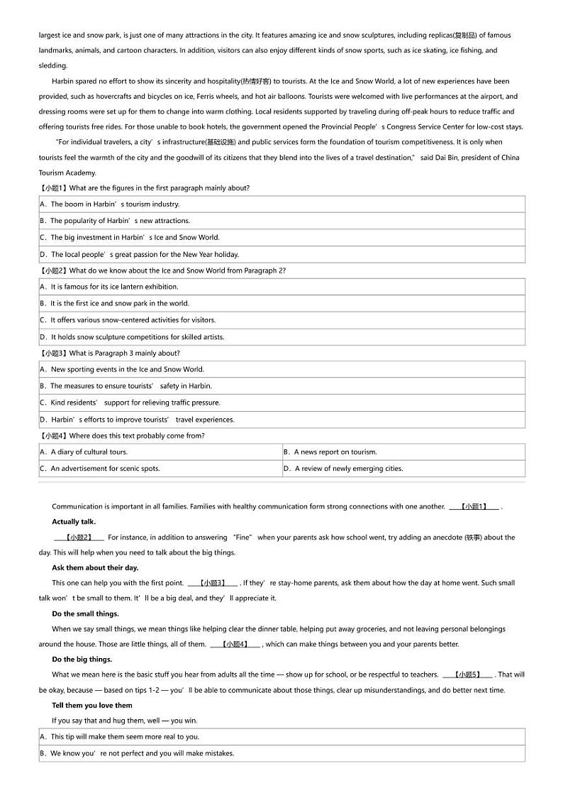 2023_2024学年湖南常德高一下学期期中英语试卷（沅澧共同体）03