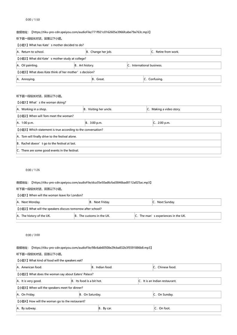 2023_2024学年黑龙江鸡西密山市黑龙江省密山市第四中学高一下学期期中英语试卷02