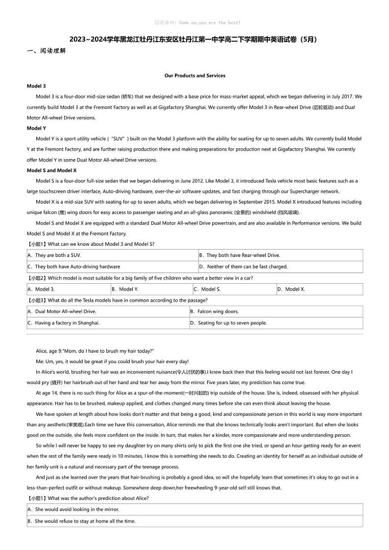 2023_2024学年黑龙江牡丹江东安区牡丹江第一中学高二下学期期中英语试卷（5月）第1页