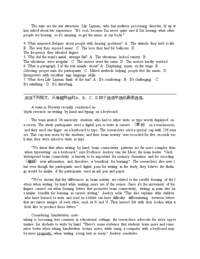 深圳市高级中学2023-2024学年高一下学期期中考试英语第3页