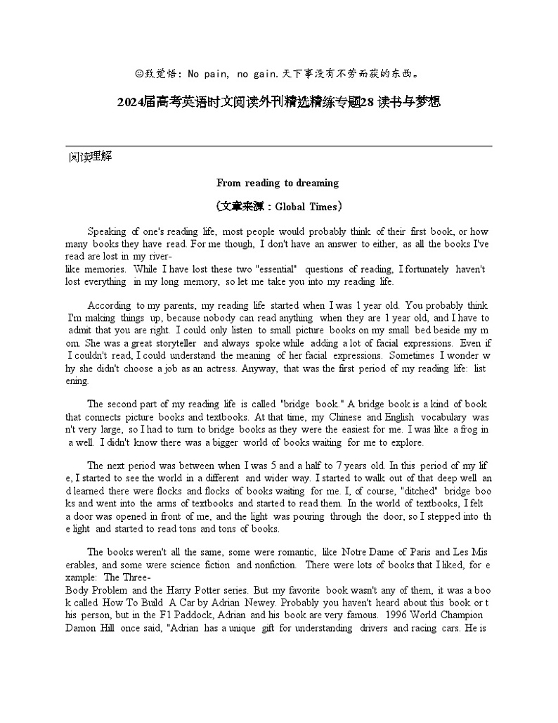 2024届高考英语时文阅读外刊精选精练专题28 读书与梦想01