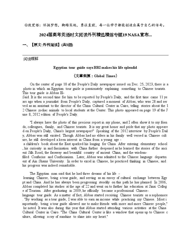 2024届高考英语时文阅读外刊精选精练专题19 NASA宣布...01