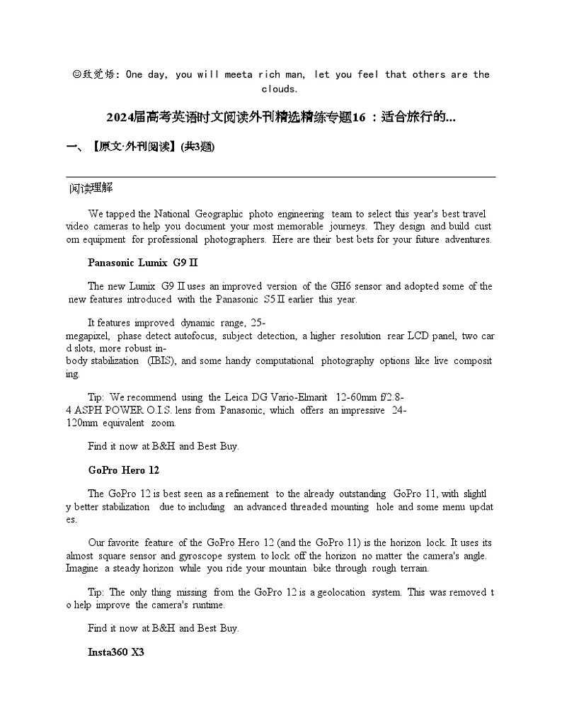 2024届高考英语时文阅读外刊精选精练专题16 ：适合旅行的...01