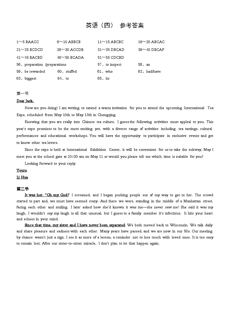 2024年普通高等学校招生全国统一考试高考模拟调研卷英语（四）答案听力原文第1页