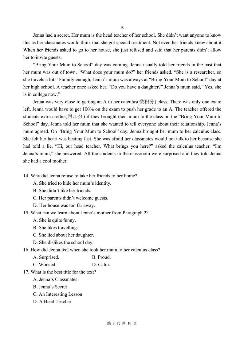 广东省东莞市七校2023-2024学年高一下学期5月联考英语试题03