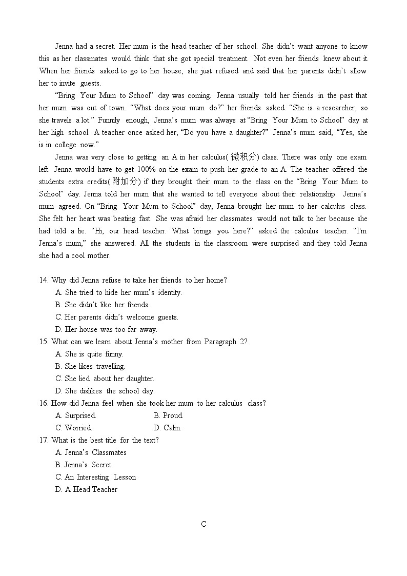 广东省东莞市七校2023-2024学年高一下学期5月联考英语试题03