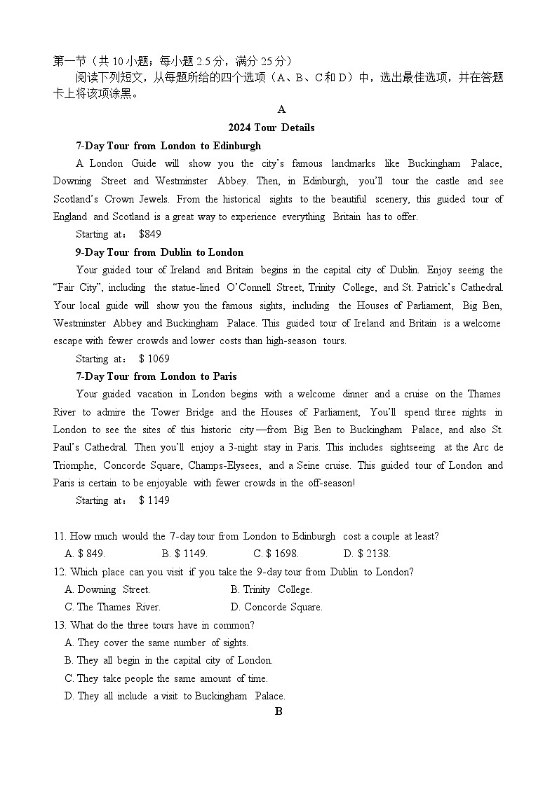 广东省东莞市七校联考2023-2024学年高二下学期5月月考英语试题02