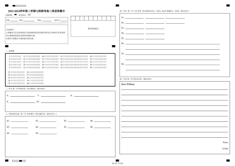 广东省东莞市七校联考2023-2024学年高二下学期5月月考英语试题01