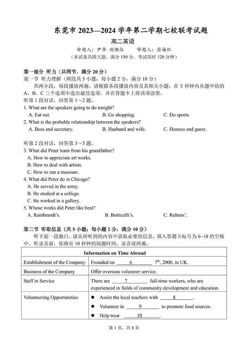 广东省东莞市七校联考2023-2024学年高二下学期5月月考英语试题01