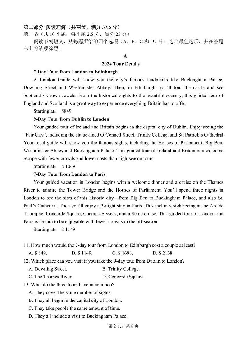 广东省东莞市七校联考2023-2024学年高二下学期5月月考英语试题02