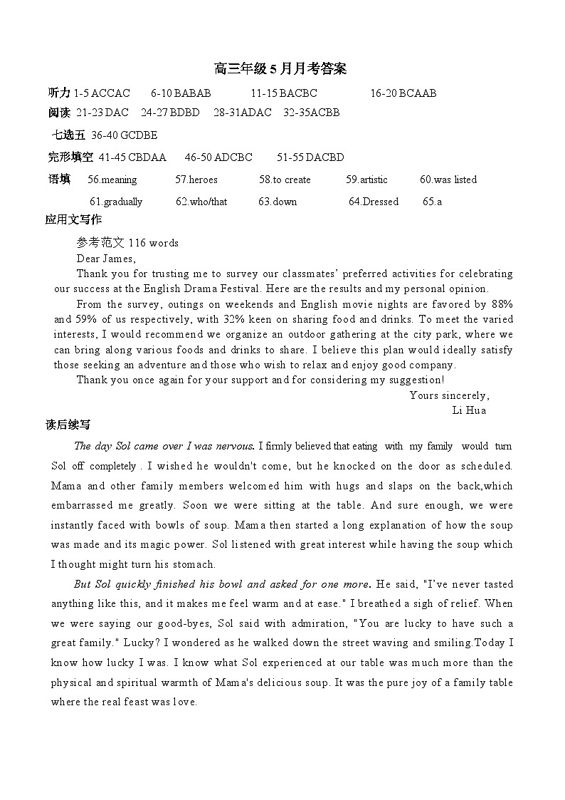 广西南宁第二中学2023-2024学年高三下学期5月月考英语试题01