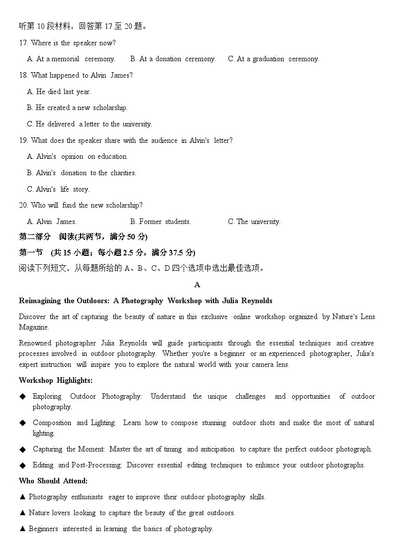 广西南宁第二中学2023-2024学年高三下学期5月月考英语试题03