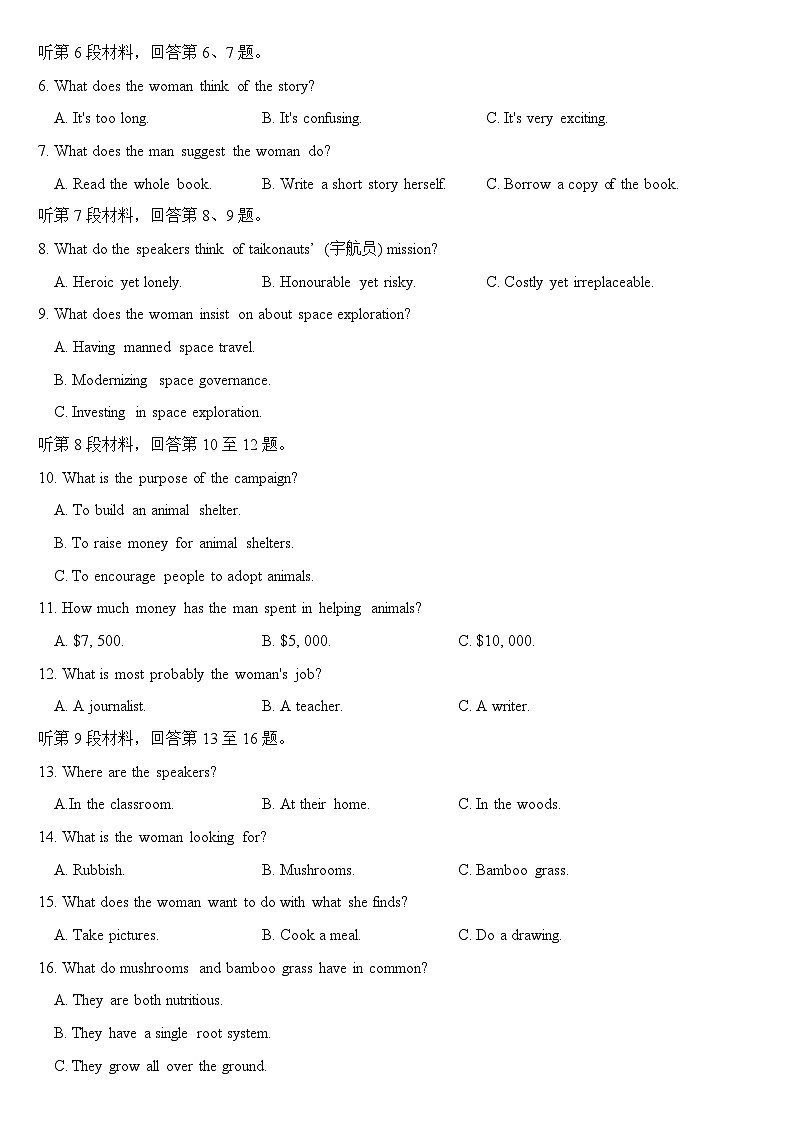 2024南宁二中高三下学期5月月考试题英语含答案（含听力）02